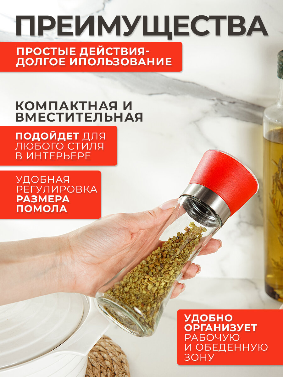 Мельница для специй Доляна «Модерн» 200 мл — фото 1
