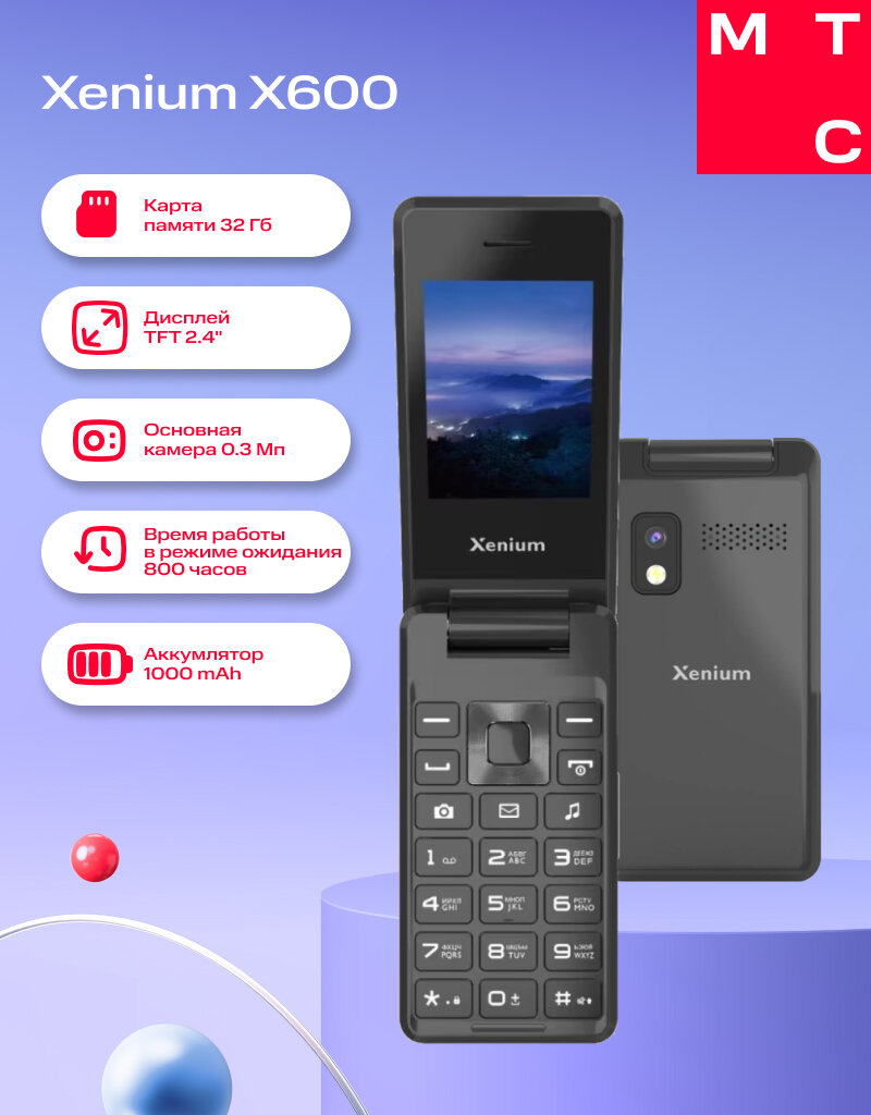 Мобильный телефон XENIUM x600 dark grey