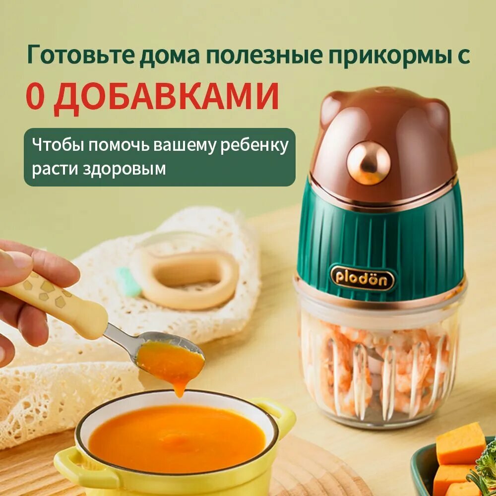 Блендер, Plodon Для детского питания и кухни 2В1, измельчитель, зеленый, блендер