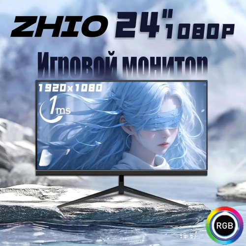 Игровой монитор YPAY G25F180, 24