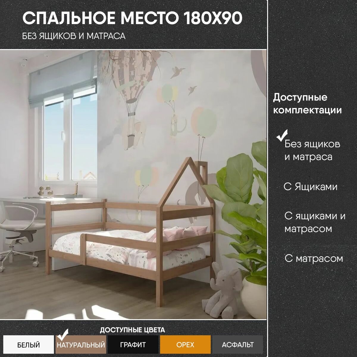 Кровать детская "Софа-домик", спальное место 180х90, натуральный цвет, из массива