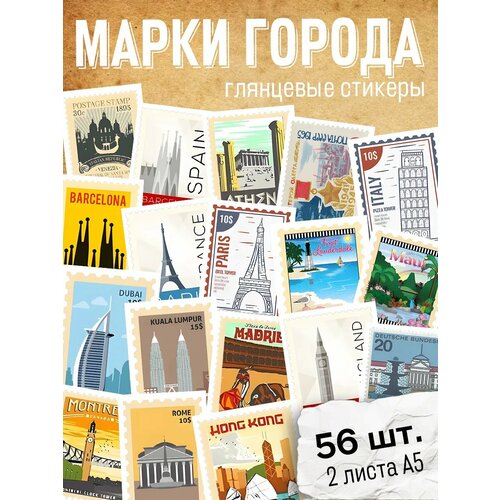 Наклейки Stick to Stick, детские, для творчества, многоразовые, 57 наклеек, винил