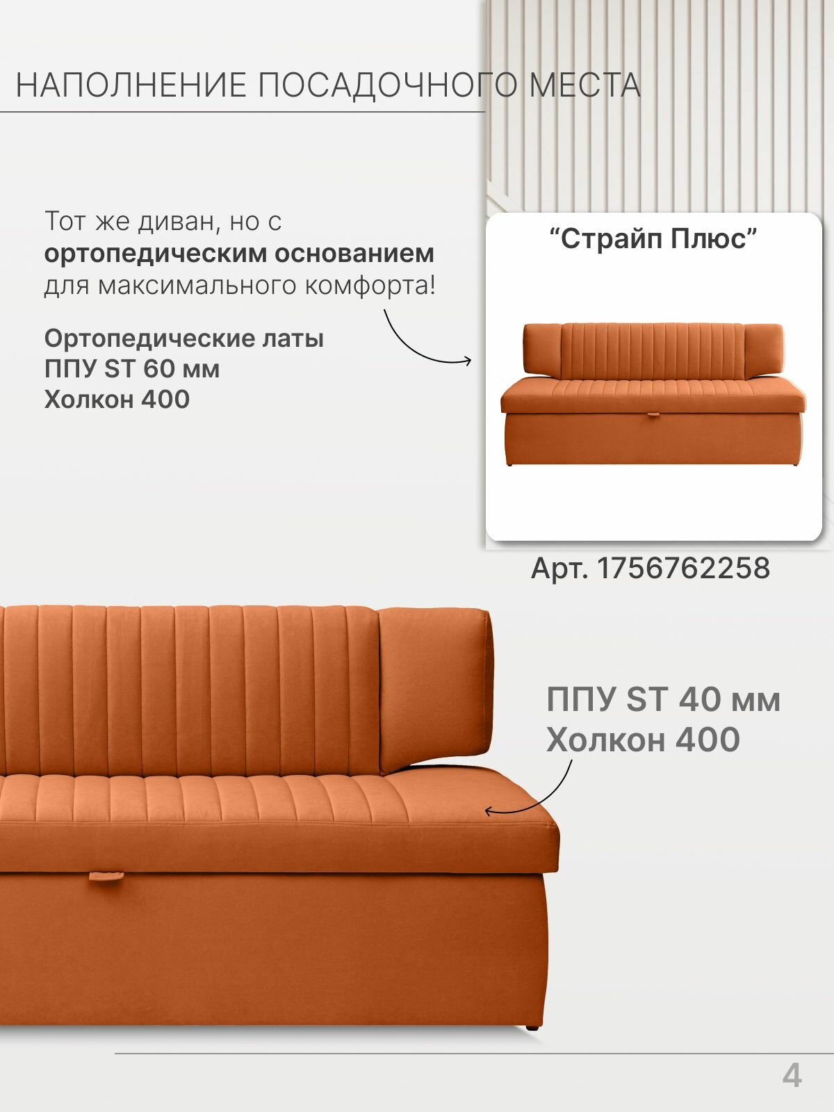 Кухонный раскладной диван Страйп 183х64х83 см. Мелисса 12, прямой диван со спальным местом, Оранжевый, Велюр — фото 1