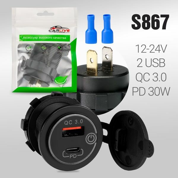 Разъем USB в авто врезной Car Live 12V-24V AC09 2USB QC3.0 + PD30W + (вкл/выкл). Быстрая зарядка. Врезная розетка в машину. Адаптер прикуривателя