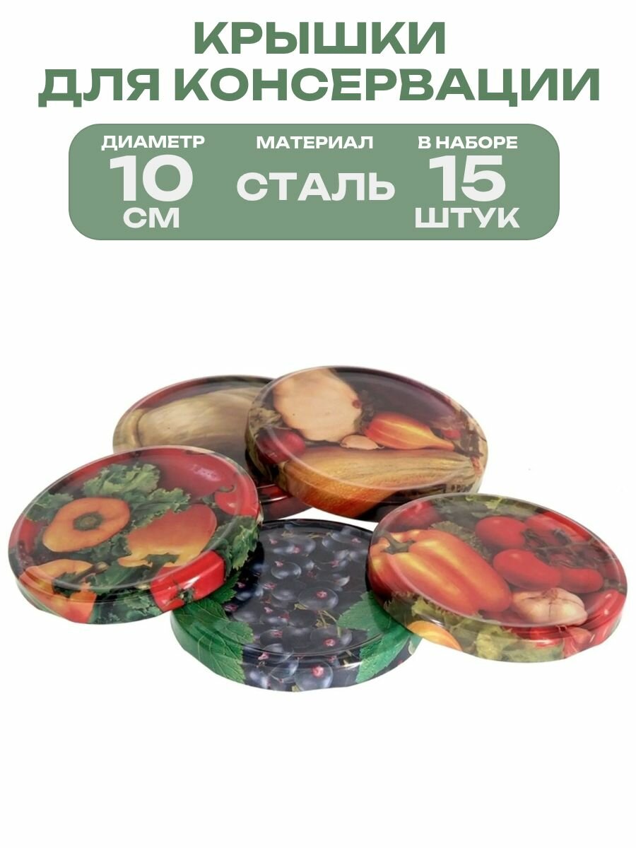 Крышка 