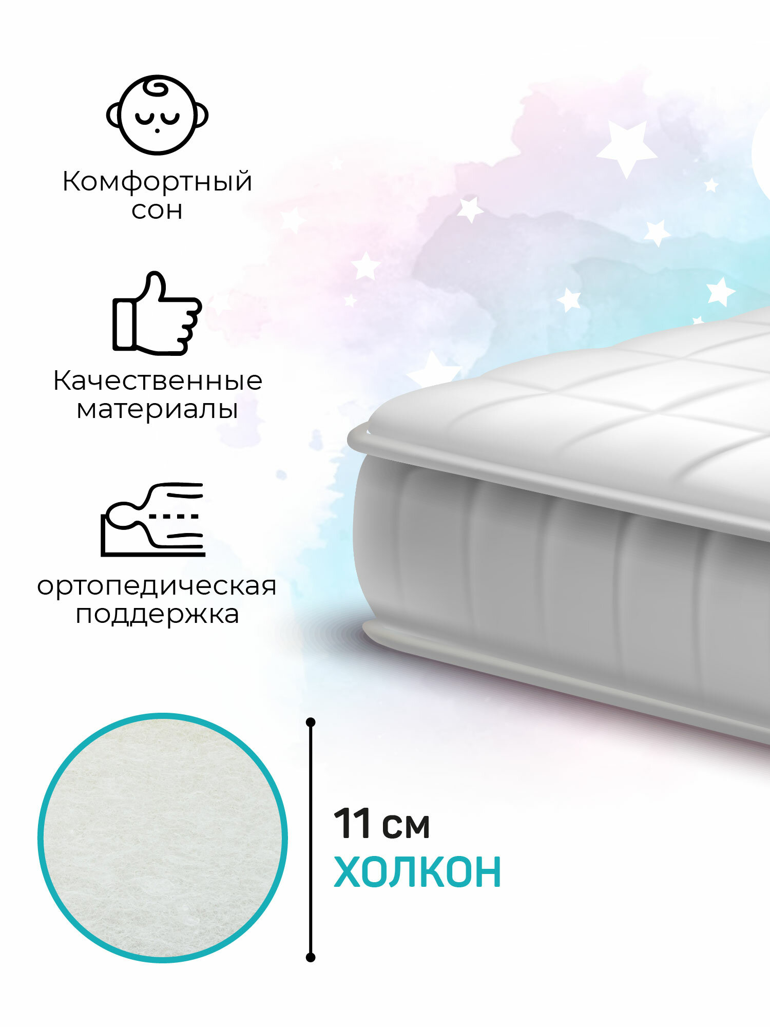 Матрас трансформер AmaroBaby, Magic sleep (овальный/круглый) 1250 х 750 х 110 (110 мм - холкон) — фото 1