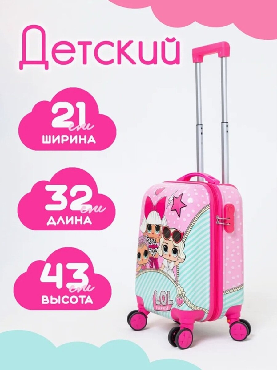Чемодан 
