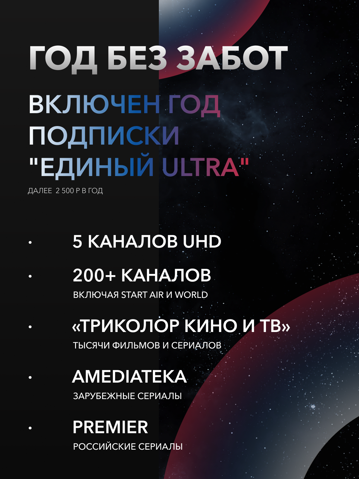 Комплект спутникового ТВ Триколор +1Год подписки с ресивером GS Hub 2 Box "Медиахаб мини" — фото 1