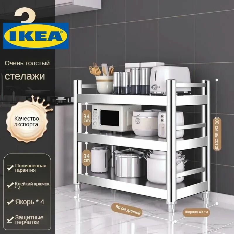 Стеллаж 40х80х100 см