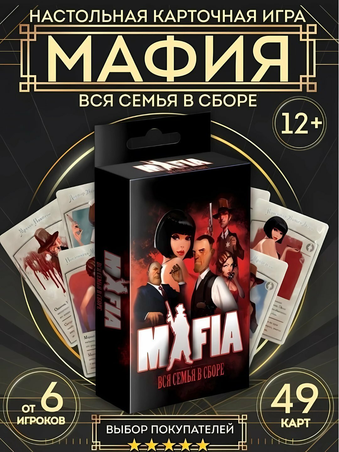 Настольные игра UNO, Flip, Minecraft, Naruto, Mafia для компании