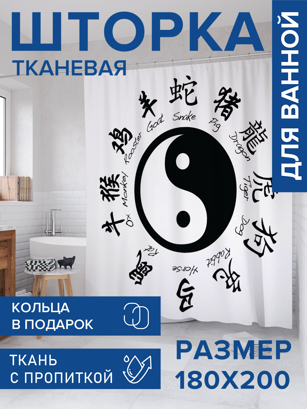 Штора в ванную тканевая с водоотталкивающей пропиткой / занавеска в душевую с рисунком 