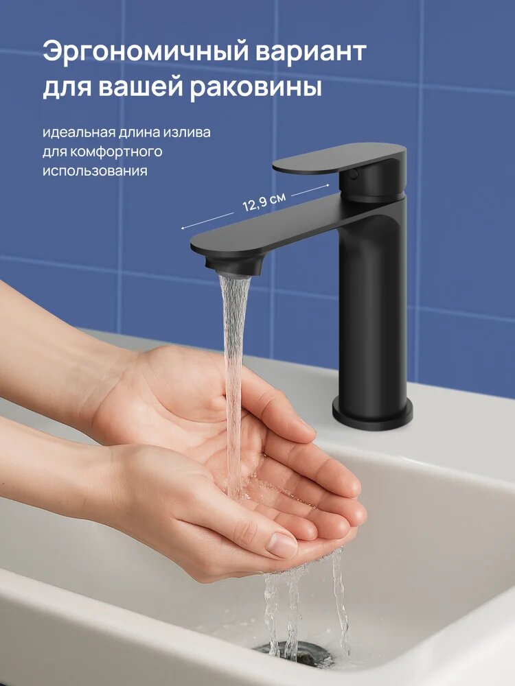 Смеситель для раковины STWORKI Вестфолл S08010BK матовый черный, латунь, рычажный, кран для ванной в раковину, с керамическим картриджем, финский — фото 1