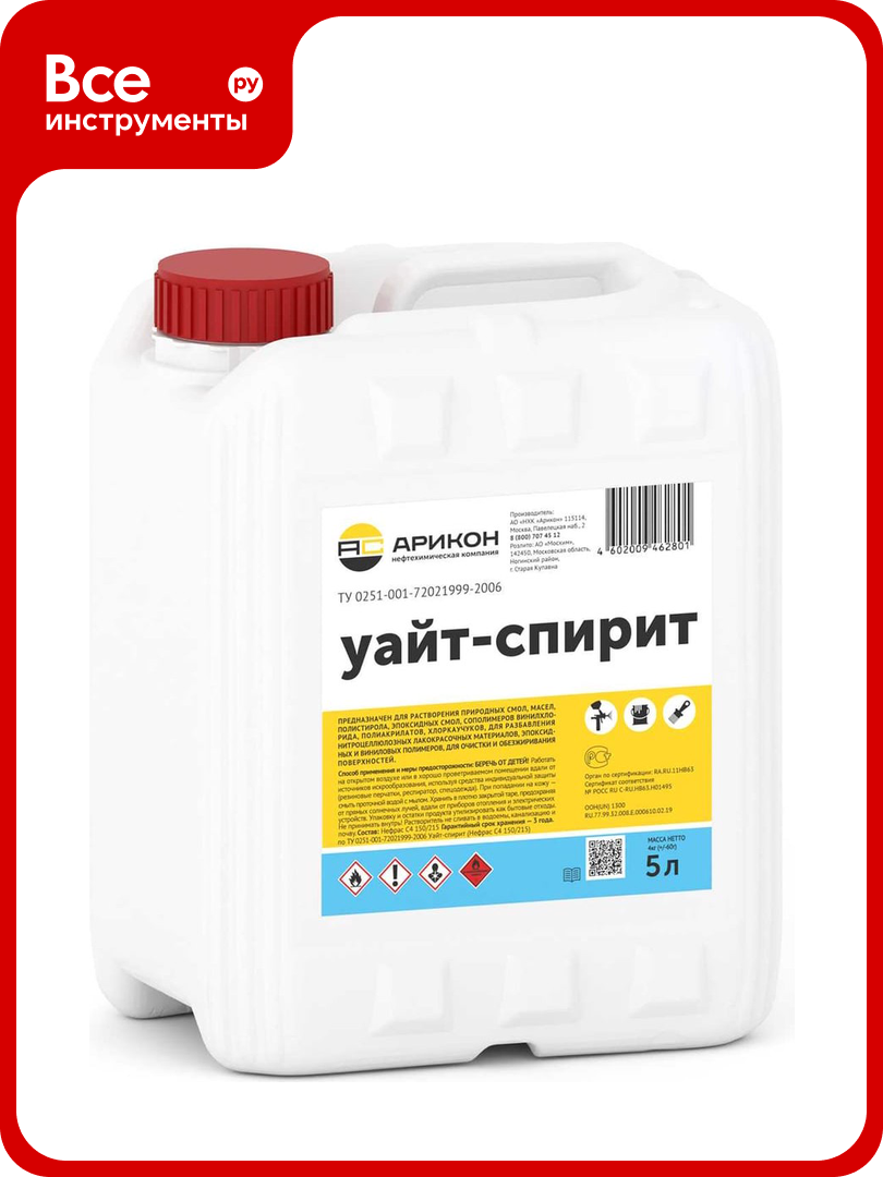 Уайт-спирит арикон ТУ 0251-001-72021999-2006 канистра 5 л WHI5