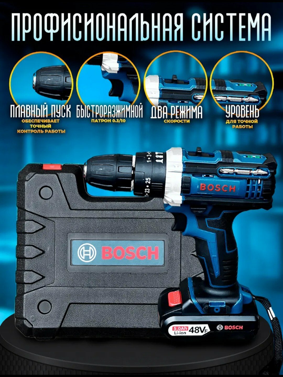 Дрель-шуруповёрт BOSCH, бесщеточная, быстрозажимной патрон, 48В — фото 1