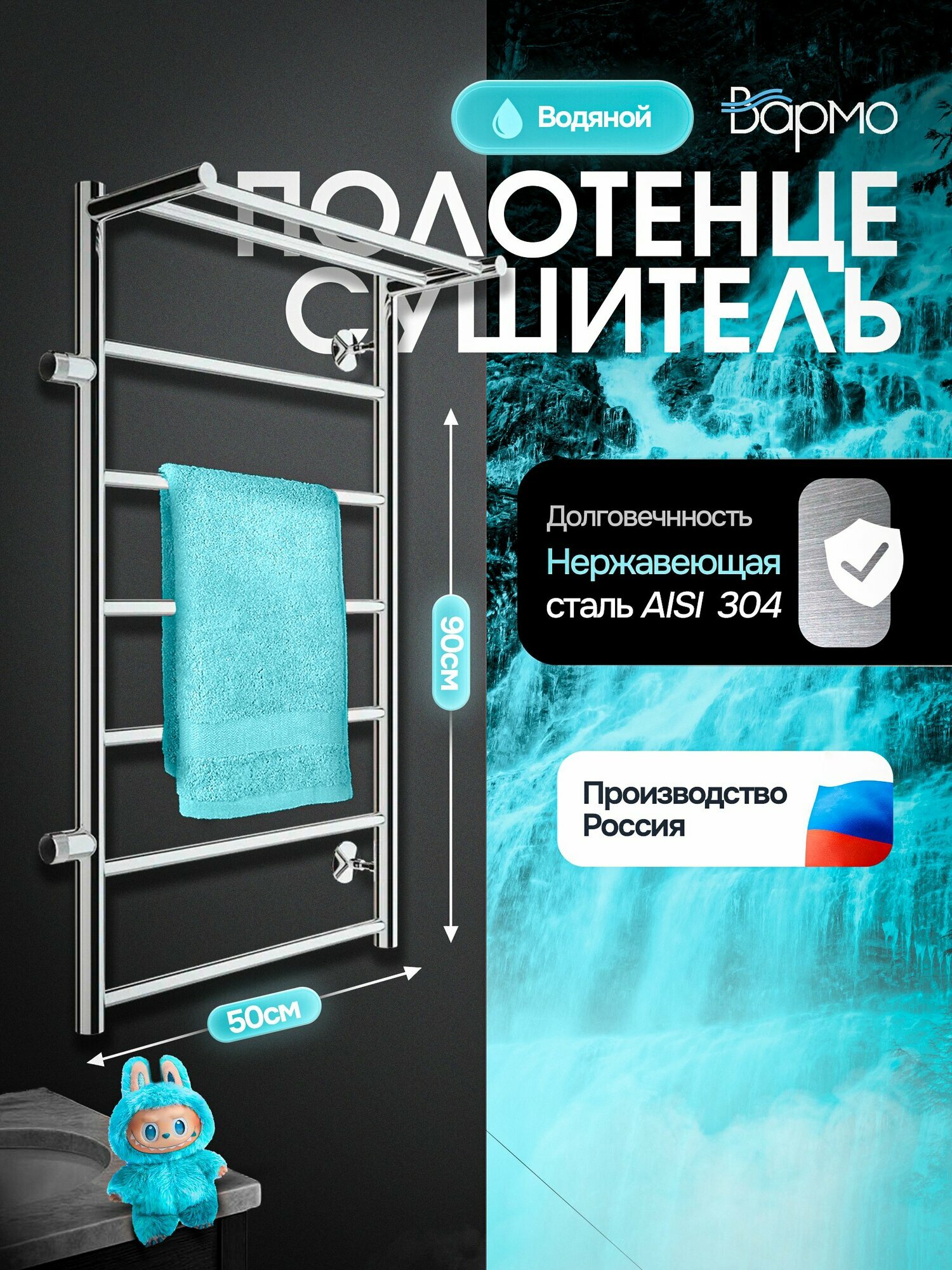 Полотенцесушитель водяной с полкой вармо П5 500х700 БП 500 мм  подключение слева  нержавеющая сталь