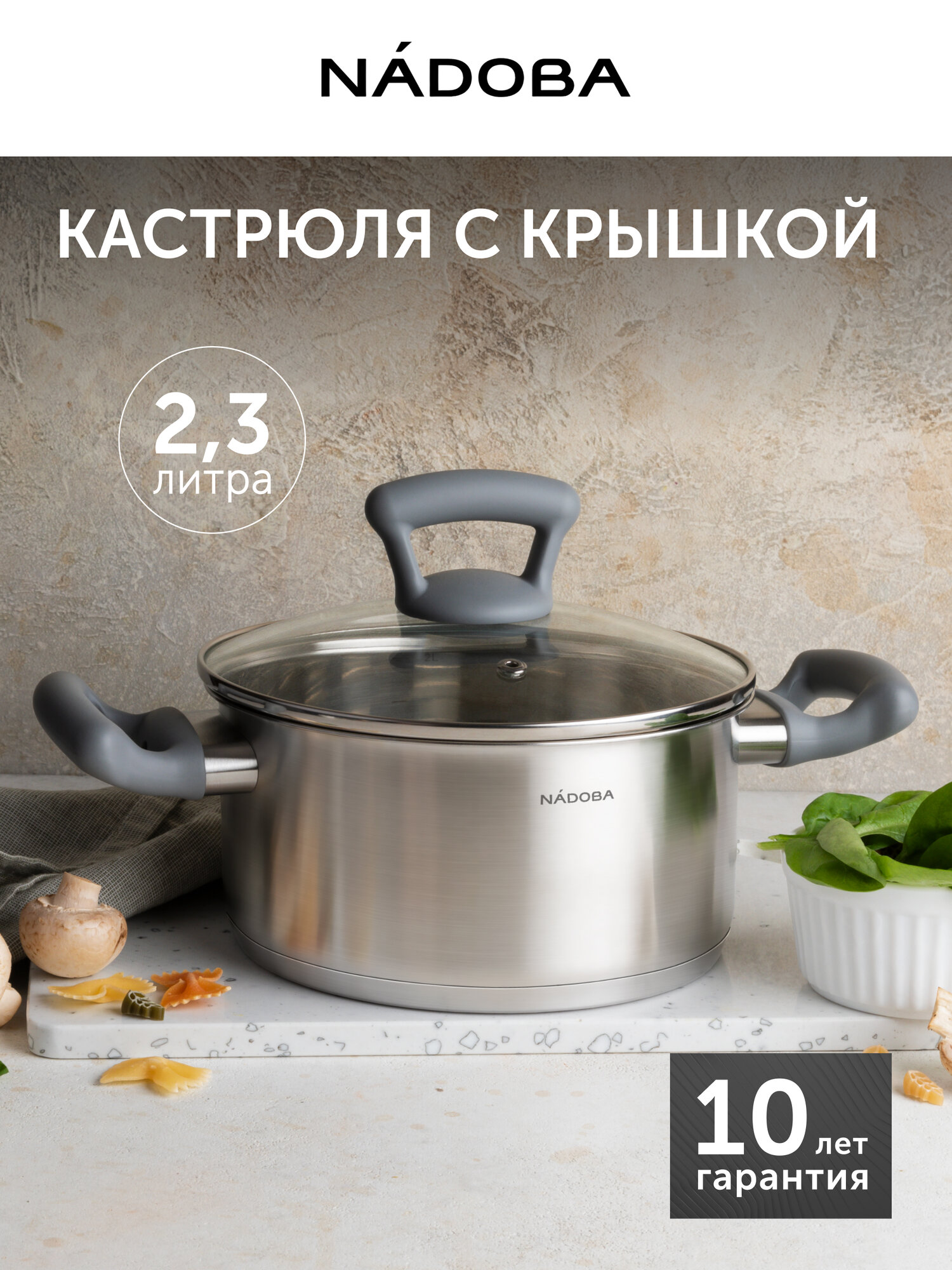 Кастрюля 23 л из нержавеющей стали со стеклянной крышкой VIKKI