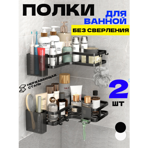 Полка для ванной и кухни угловая без сверления на липучках черная 2 шт