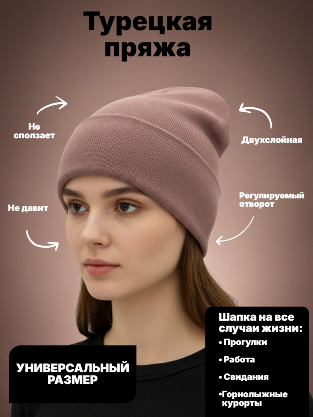 Шапка-бини для взрослых и детей, размер 56 — фото 1