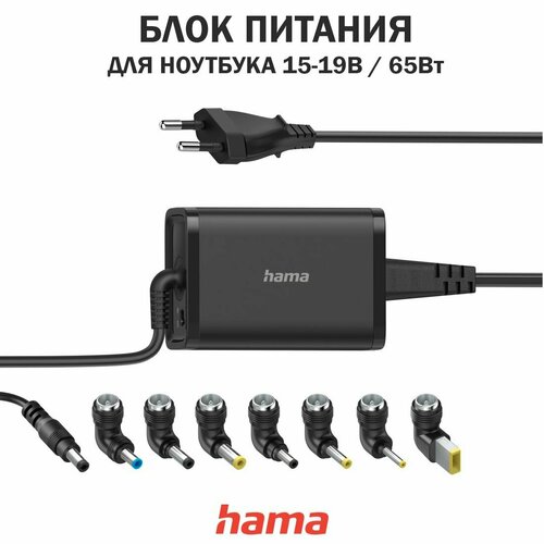Hama