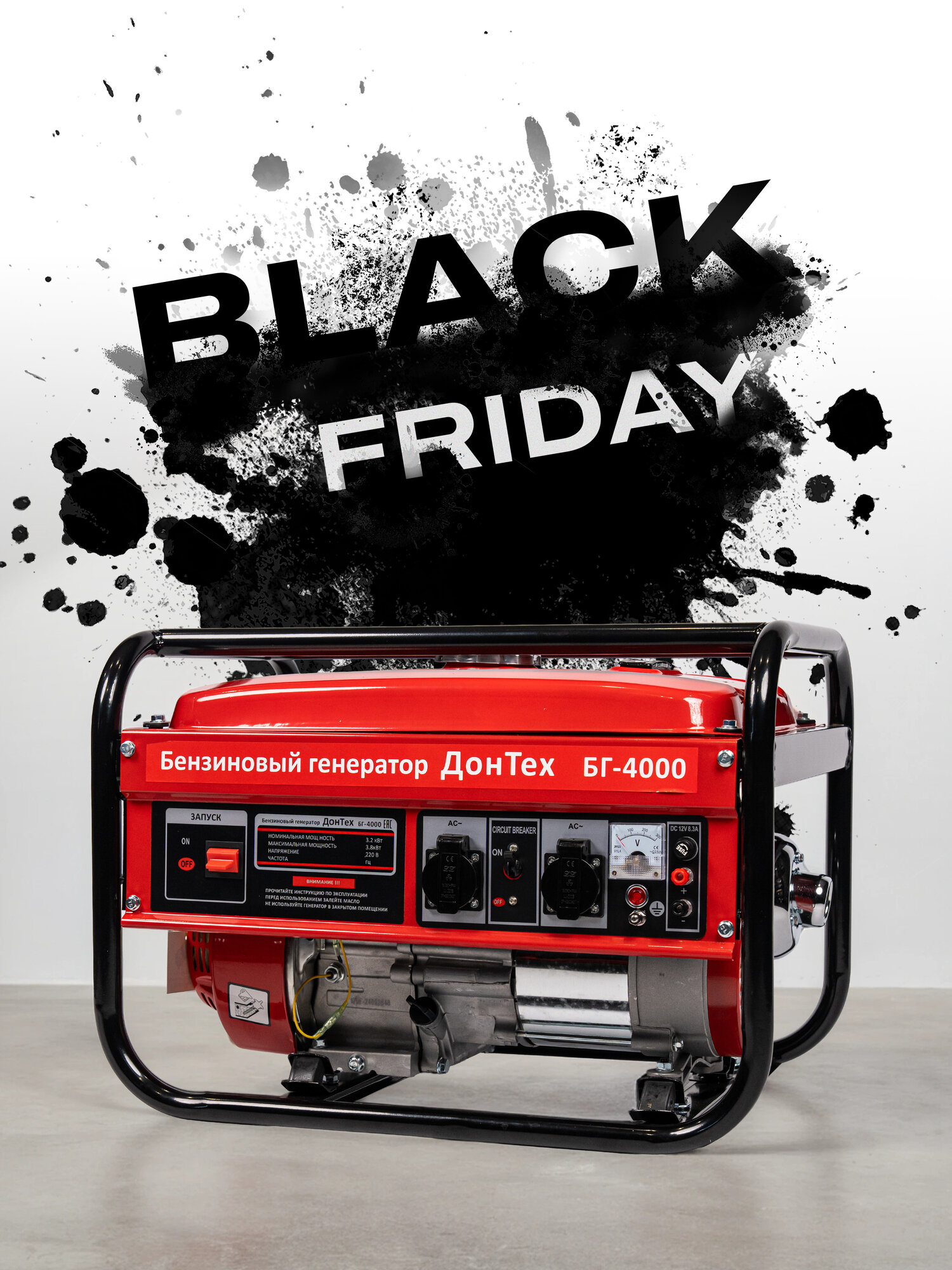 Генератор ДонТех Электрический БГ 4000   4 75 кВА  Максимальная нагрузка  3 2 3 8 кВт  50 Гц  7 л  с  4 тактный двигатель  