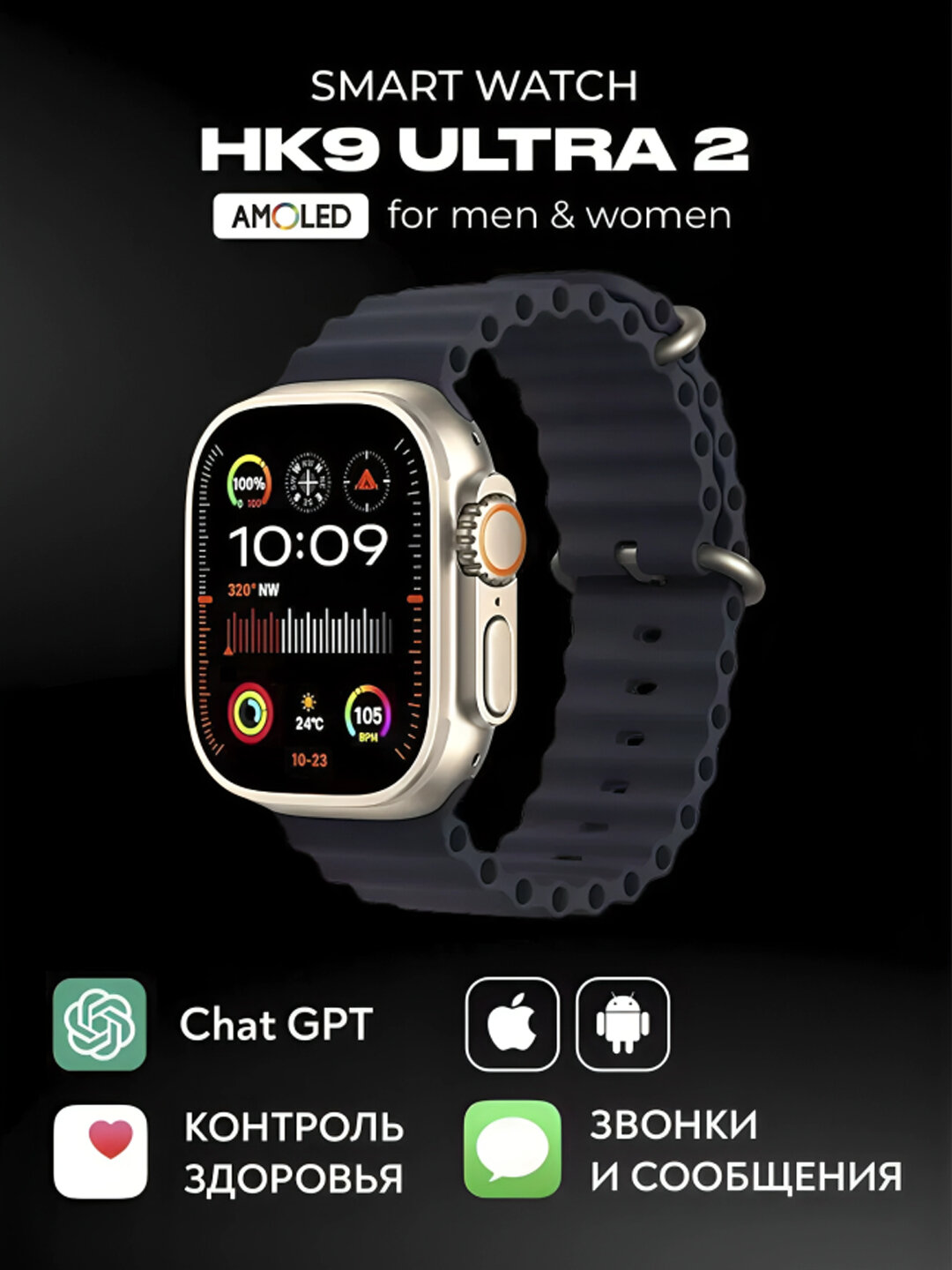 Умные часы HK9 Ultra 2, Bluetooth, NFC, AMOLED дисплей, бронзовый корпус