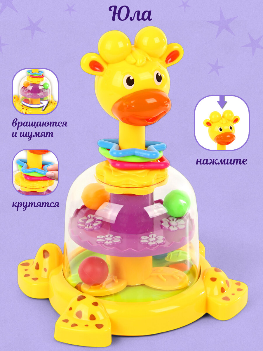 Развивающая игрушка юла "Жирафик" для новорожденных Ути Пути 57175