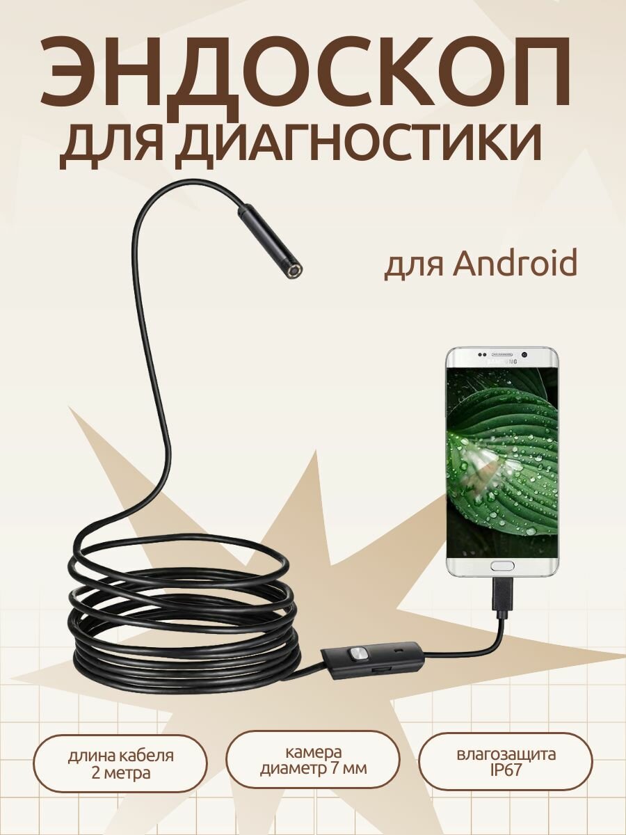 Удобный видеоскоп для диагностики и ремонта / Компактный профессиональный эндоскоп