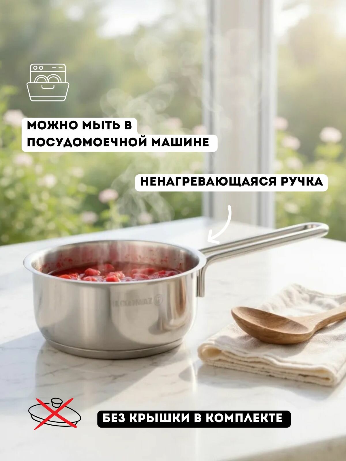 Ковш серии Perla 1 л — фото 1