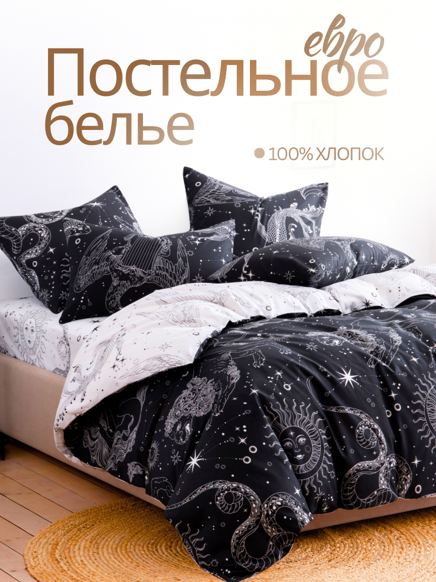 Постельное белье евро, наволочки 70х70 Ночь Нежна Таро, 100% хлопок, ткань поплин