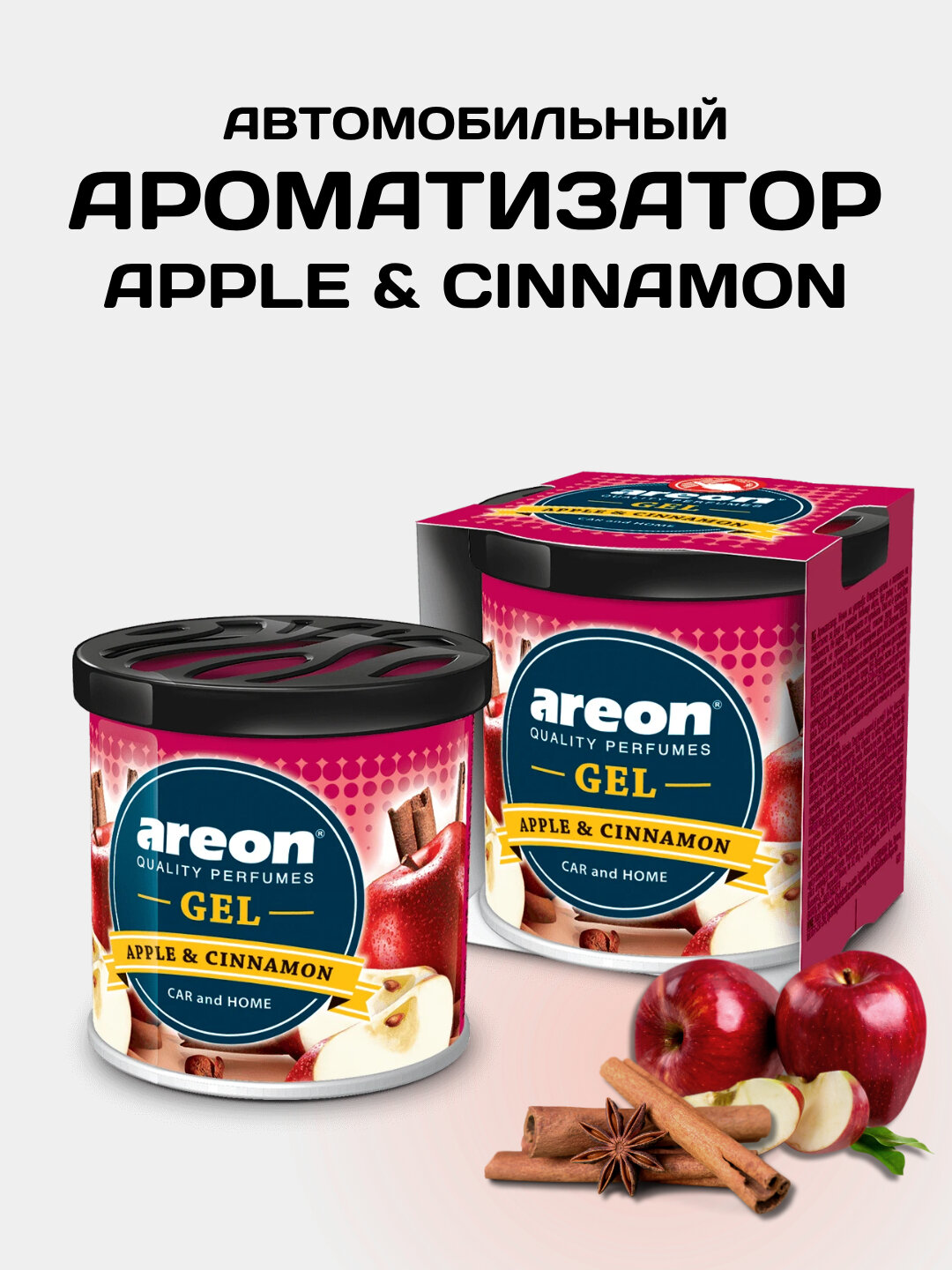 Освежитель воздуха "Areon Gel", гелевый, для авто, с ароматом яблоко с корицей