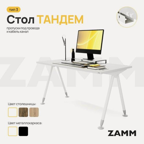 Изображение товара ZAMM Компьютерный стол Лофт, Письменный стол Тандем (Тип 3) с пропусками для проводов и кабель-каналом 160х70х75