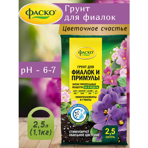 Грунт для фиалок, Фаско Цветочное счастье 2,5 л