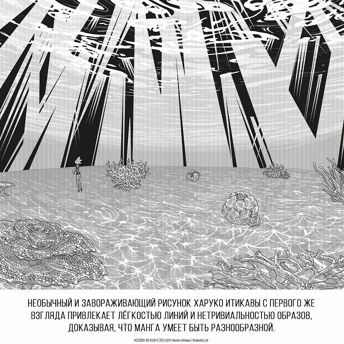 Страна самоцветов. Кн. 3 — фото 1