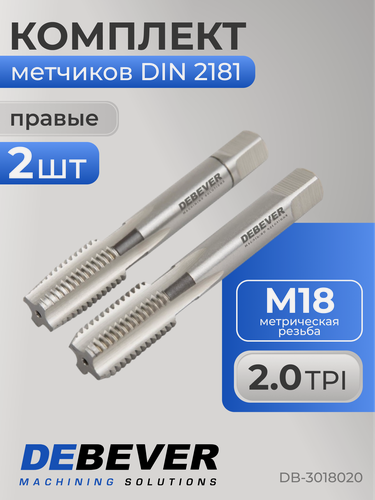Изображение товара Метчики ручные Mf18х2, HSS, DIN 2181, ISO2/6H, комплект из 2-х штук