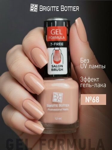 Изображение товара Brigitte Bottier лак для ногтей GEL FORMULA №68 Персиковый, 12мл