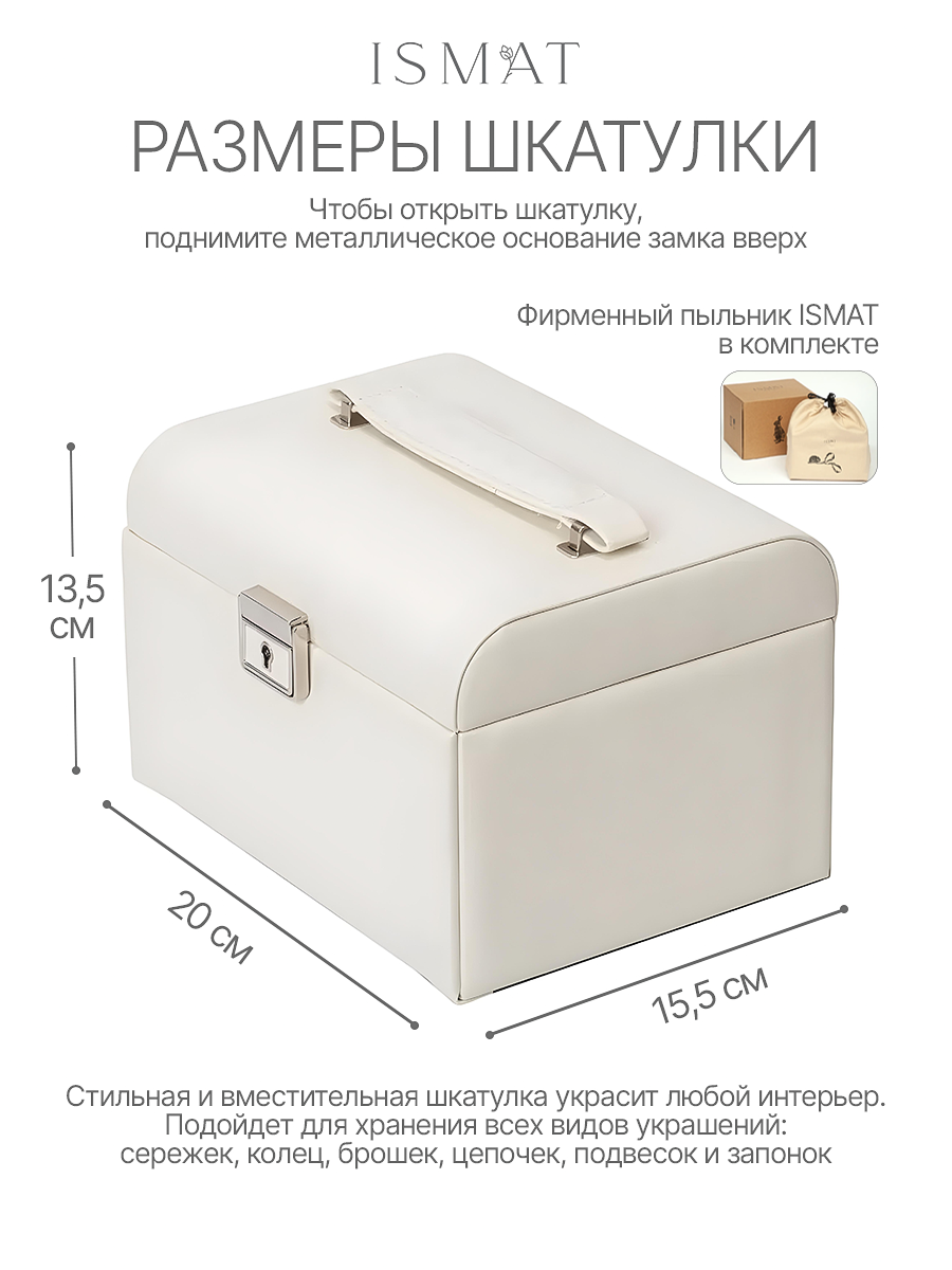 Шкатулка для украшений — фото 1