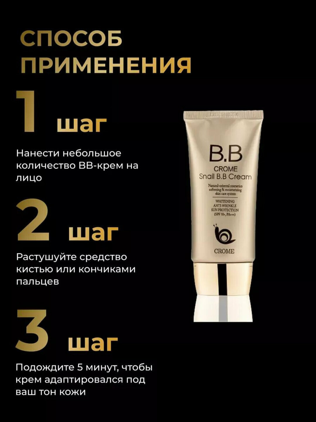 Крем для лица Face Revolution BB Cream, с эффектом макияжа, 50 мл — фото 1