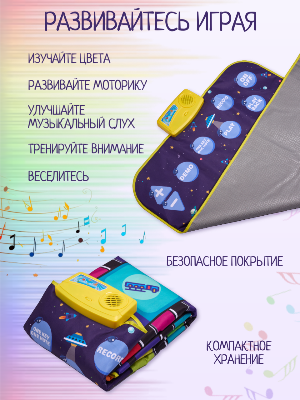 Музыкальный коврик пианино детский — фото 1