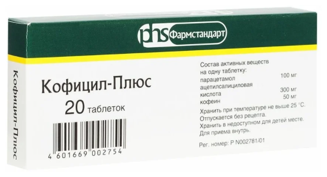 Кофицил-Плюс таб., 300 мг+50 мг+100 мг, 20 шт.