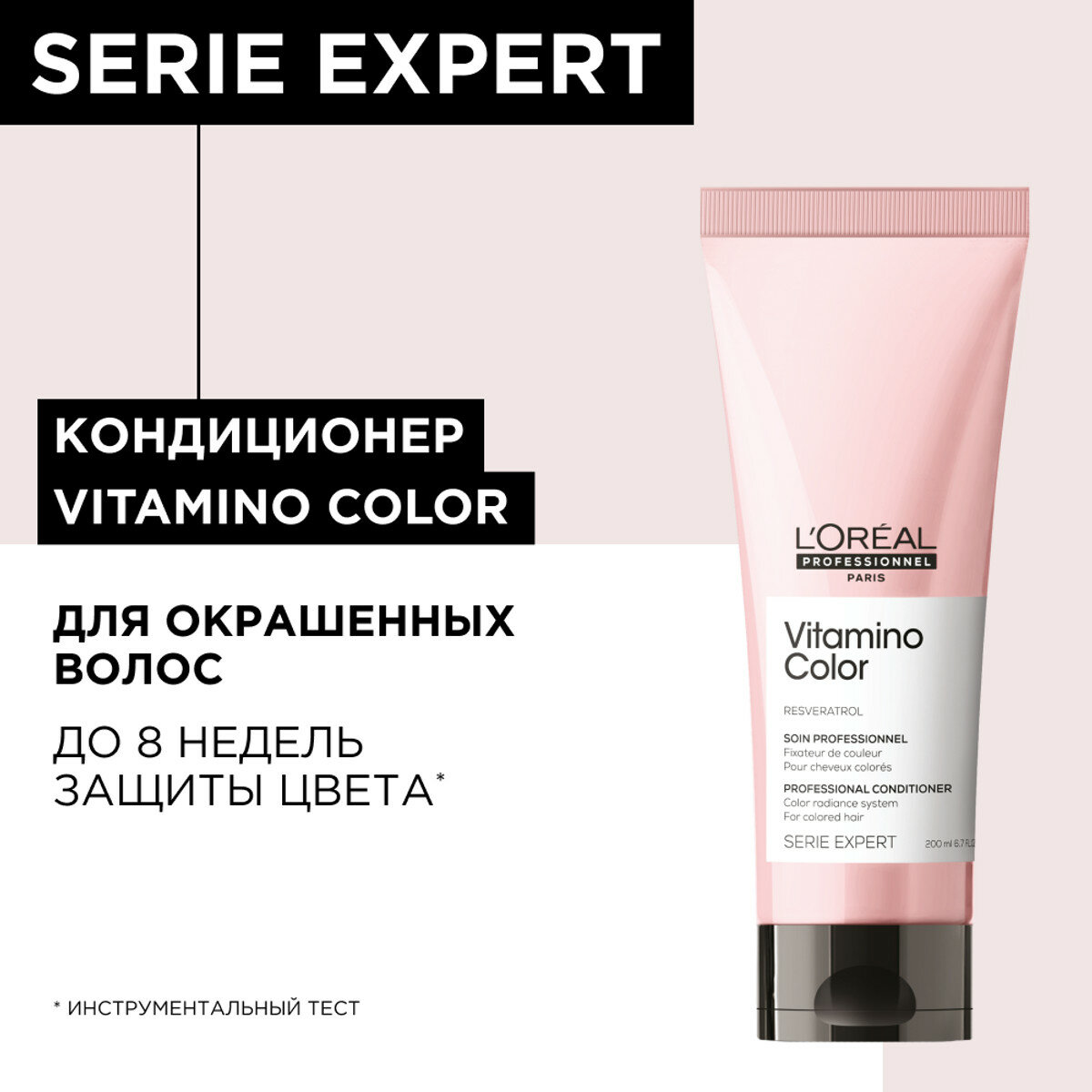 L′Oreal Professionnel Vitamino Color Resveratrol Conditioner