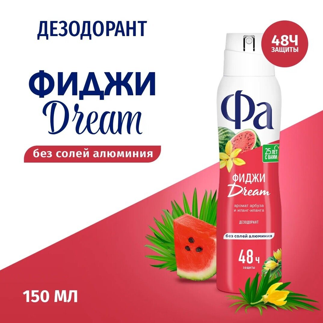 Фа Дезодорант Ритмы острова Фиджи Dream Аромат арбуза и иланг-иланга спрей