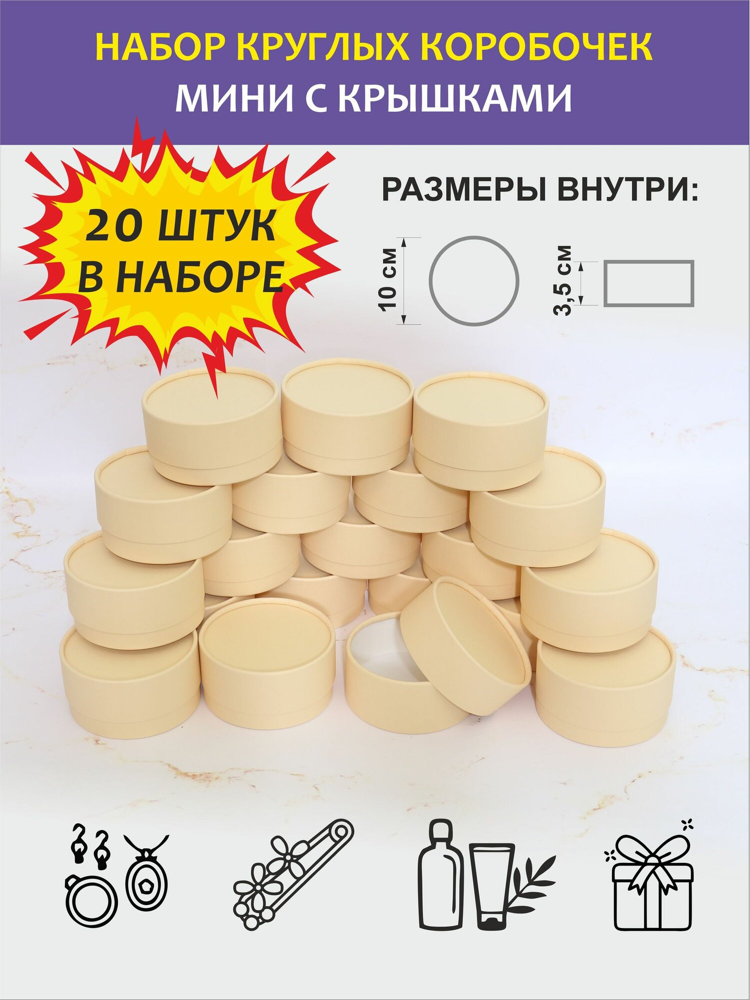 Круглые коробочки с крышкой персиковые. Подарочные коробки маленькие мини 20 шт,