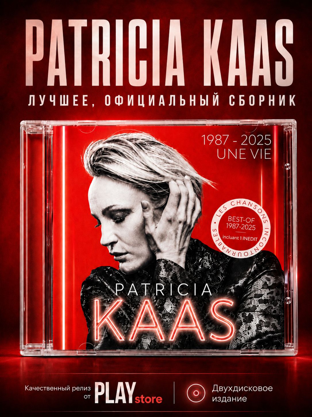 Patricia Kaas "Une Vie" 1987-2025, Шикарный Сборник Хитов + Эксклюзивный Трек, поп-музыка и джаз (2025, CD диск)