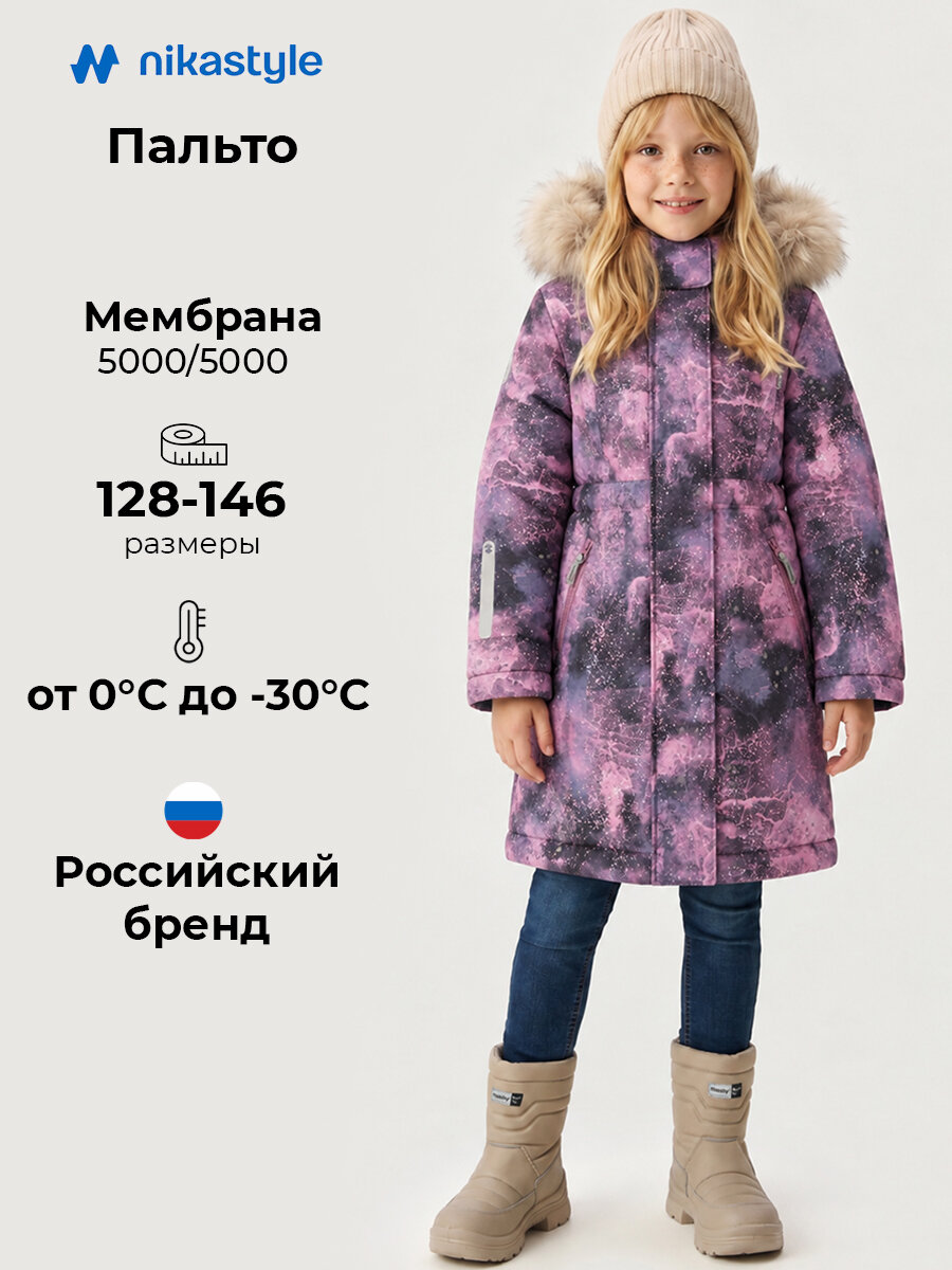 Пальто