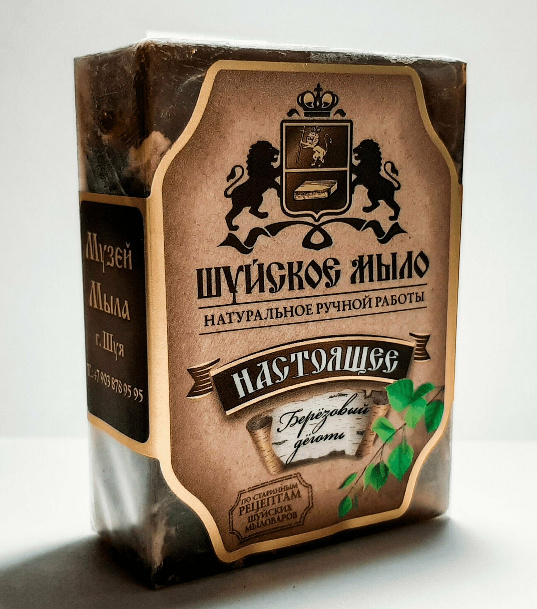 фото Мыло туалетное для рук Берёзовый деготь душистое ароматное от шуйской мыловарни, серия Настоящее