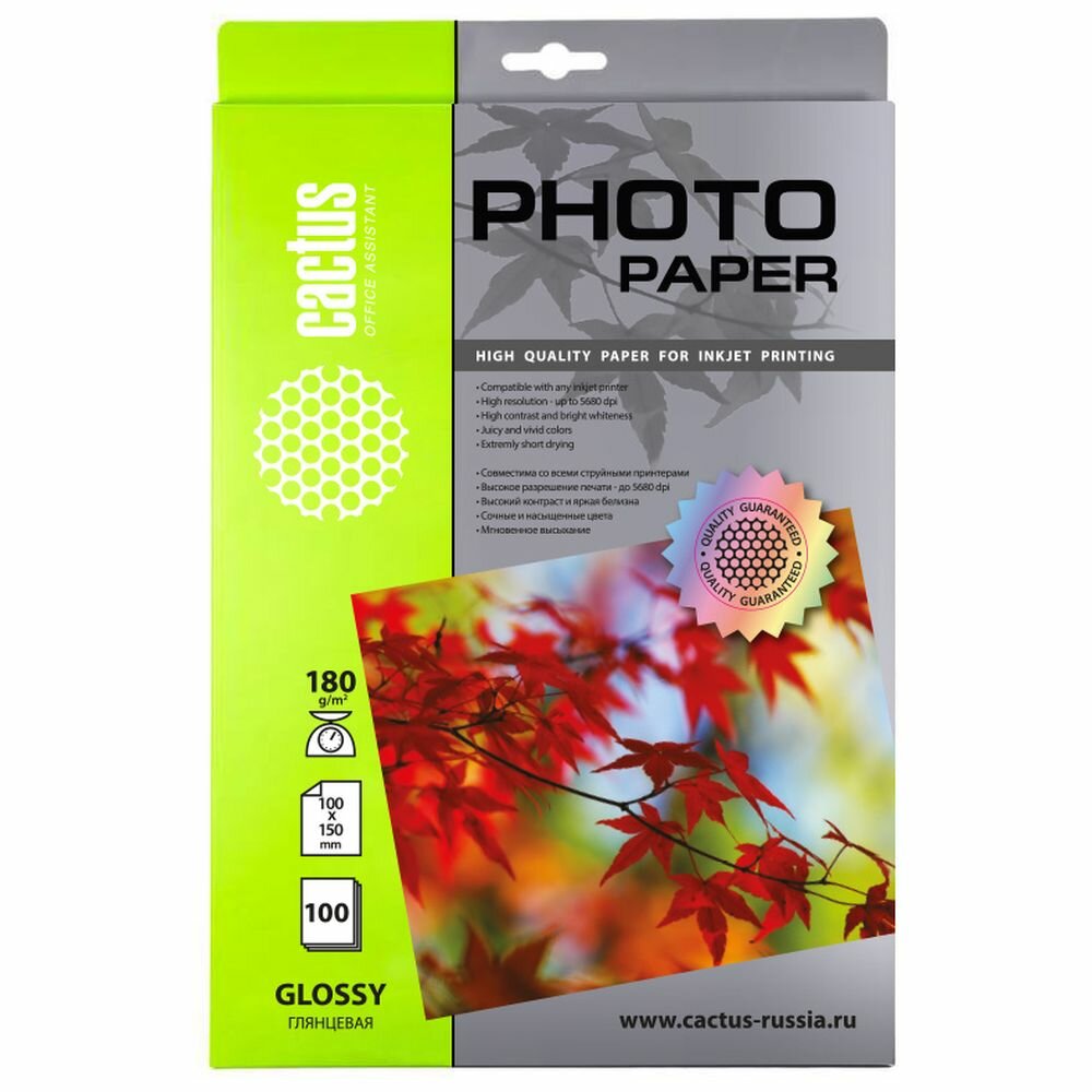 Фотобумага Cactus A6 10x15 глянцевая, 180г/м2, 100л, белая для струйной печати CS-GA6180100