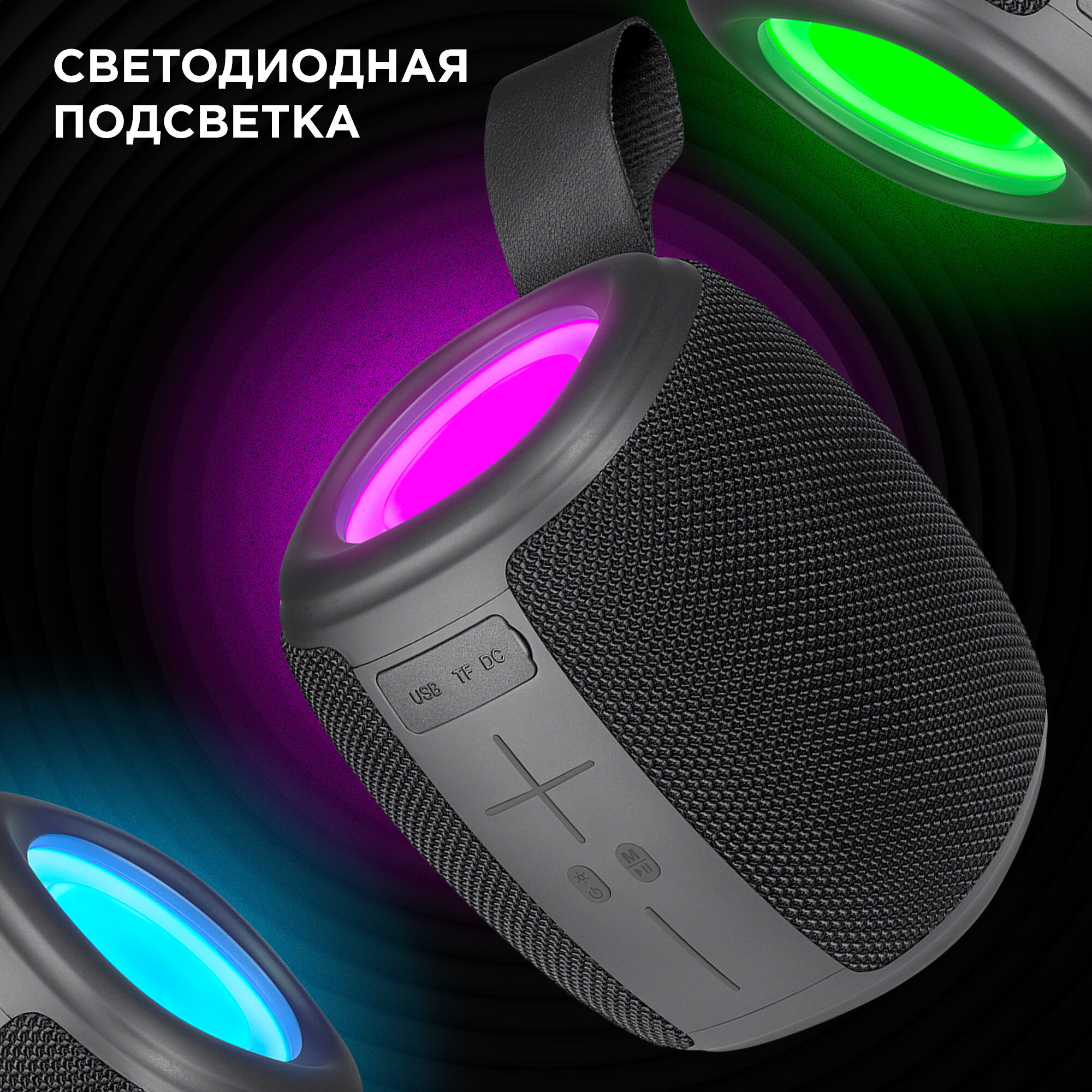 Колонка портативная музыкальная bluetooth, беспроводная с блютуз Defender Enjoy S550, bluetooth, с подсветкой, FM, USB, TF, Type-C, 65 дБ