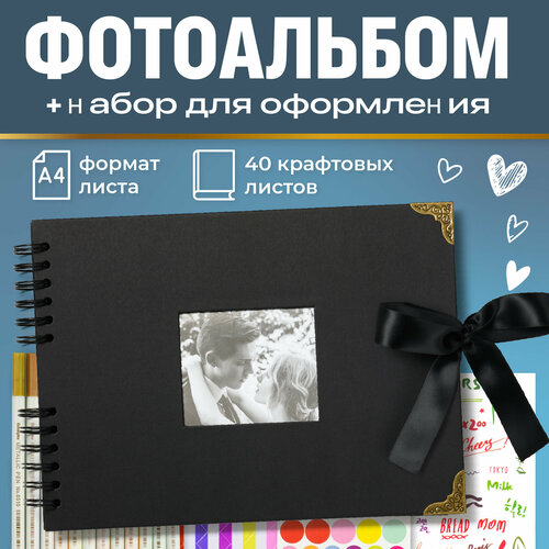 Фотоальбом семейный большой для фотографий, Parchment, Альбом для фото крафтовый, черный А4