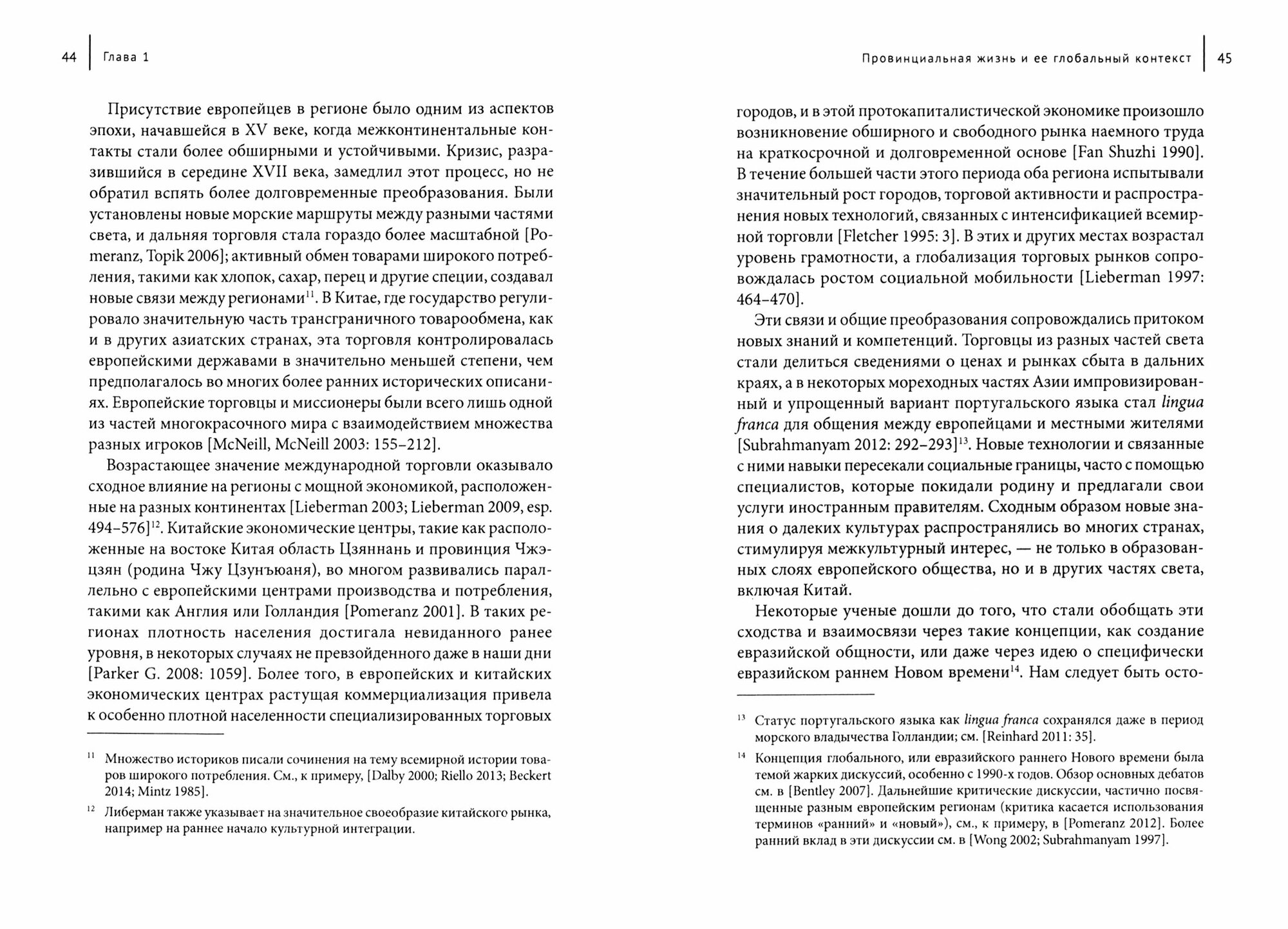 Глобальные связи человека, который никогда не путешествовал - фото №2