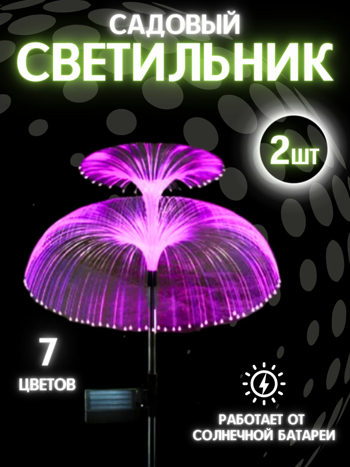 фото Светильник уличный садовый декоративный новогодний гирлянда